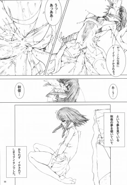 Page 32 of bloody strawberry mousse