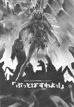 Page 6 of bloody strawberry mousse