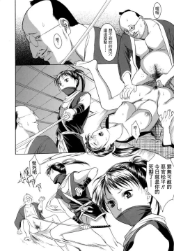 Page 156 of Hitozuma Ijiri - Those who tamper with a someone else's wife