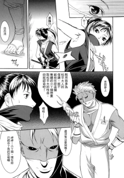 Page 157 of Hitozuma Ijiri - Those who tamper with a someone else's wife