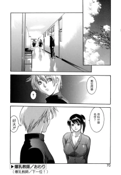 Page 70 of Hitozuma Ijiri - Those who tamper with a someone else's wife