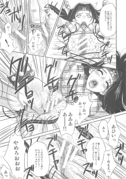 Page 12 of Beni Kage Inu