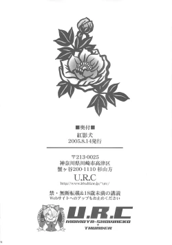 Page 37 of Beni Kage Inu