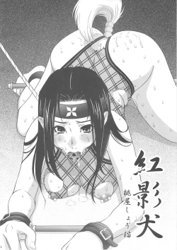 Page 5 of Beni Kage Inu