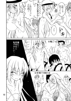 Page 10 of Kouen Roshutsu! Debut
