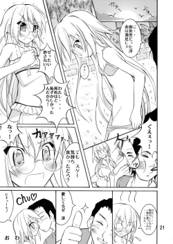 Page 21 of Kouen Roshutsu! Debut