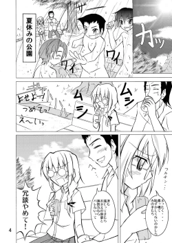 Page 4 of Kouen Roshutsu! Debut