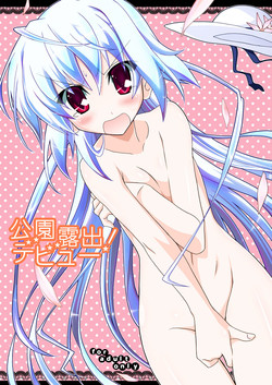 (C77) [Nihon Dandy (Matsuno Susumu)] Kouen Roshutsu! Debut