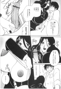 Page 12 of Kairaku Jimusho Kankeizu | The Pleasure's Office