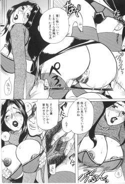 Page 131 of Kairaku Jimusho Kankeizu | The Pleasure's Office