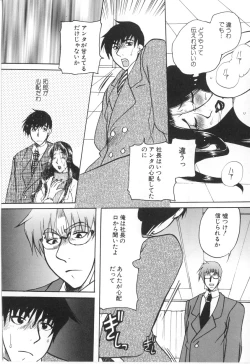 Page 157 of Kairaku Jimusho Kankeizu | The Pleasure's Office