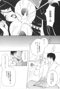 Page 24 of Kairaku Jimusho Kankeizu | The Pleasure's Office