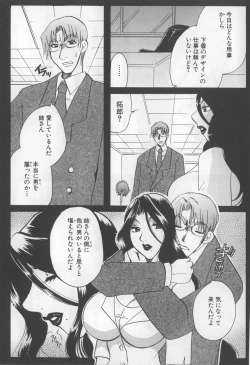 Page 37 of Kairaku Jimusho Kankeizu | The Pleasure's Office