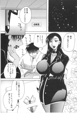 Page 55 of Kairaku Jimusho Kankeizu | The Pleasure's Office