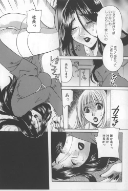 Page 75 of Kairaku Jimusho Kankeizu | The Pleasure's Office