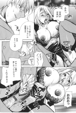 Page 83 of Kairaku Jimusho Kankeizu | The Pleasure's Office