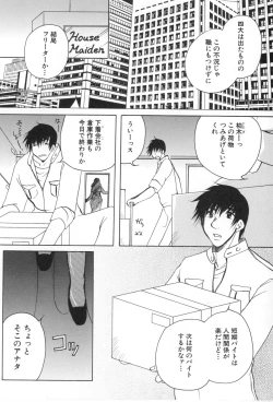 Page 8 of Kairaku Jimusho Kankeizu | The Pleasure's Office