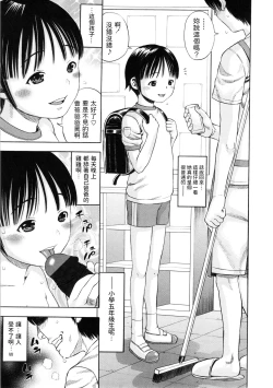 Page 3 of Tanoshii Tanoshii Nakadashi Party