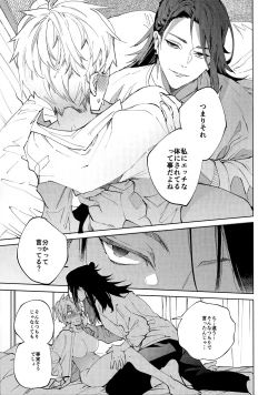 Page 16 of 12Ka Gozen 0-Ji No Kokuhaku | Confession at midnight on December 24th