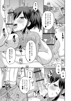 Page 15 of COMIC Orga Vol. 36