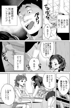 Page 81 of COMIC Orga Vol. 36
