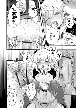 Page 30 of Gekkan Web Otoko no Ko-llection! S Vol. 71
