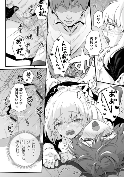 Page 32 of Gekkan Web Otoko no Ko-llection! S Vol. 71