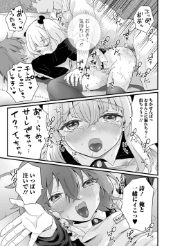 Page 33 of Gekkan Web Otoko no Ko-llection! S Vol. 71