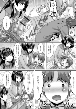 Page 39 of Gekkan Web Otoko no Ko-llection! S Vol. 71