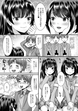 Page 40 of Gekkan Web Otoko no Ko-llection! S Vol. 71
