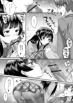 Page 44 of Gekkan Web Otoko no Ko-llection! S Vol. 71