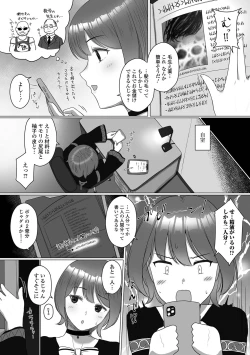 Page 4 of Gekkan Web Otoko no Ko-llection! S Vol. 71