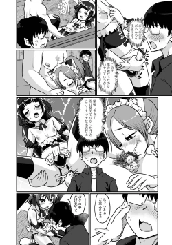 Page 58 of Gekkan Web Otoko no Ko-llection! S Vol. 71