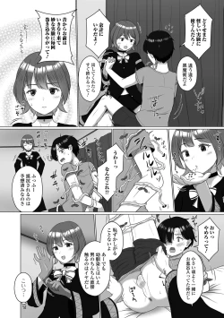 Page 6 of Gekkan Web Otoko no Ko-llection! S Vol. 71