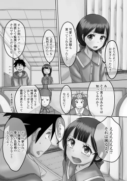 Page 73 of Gekkan Web Otoko no Ko-llection! S Vol. 71