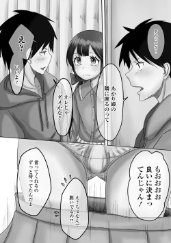 Page 74 of Gekkan Web Otoko no Ko-llection! S Vol. 71