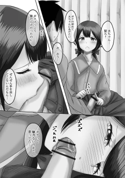 Page 75 of Gekkan Web Otoko no Ko-llection! S Vol. 71