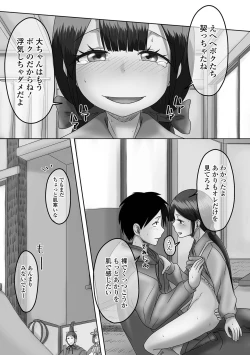 Page 81 of Gekkan Web Otoko no Ko-llection! S Vol. 71