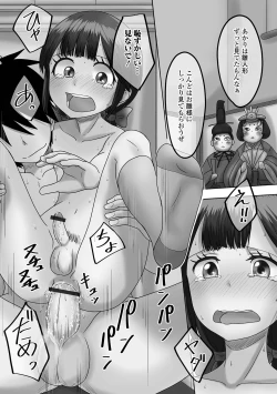 Page 83 of Gekkan Web Otoko no Ko-llection! S Vol. 71