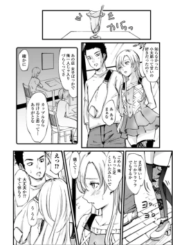 Page 88 of Gekkan Web Otoko no Ko-llection! S Vol. 71