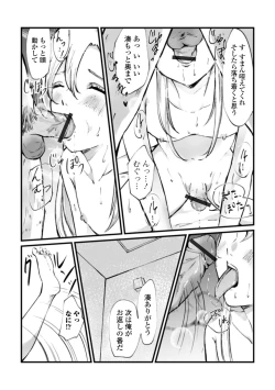 Page 94 of Gekkan Web Otoko no Ko-llection! S Vol. 71