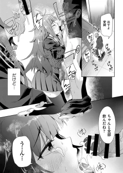 Page 118 of COMIC AUN Kai Vol.18