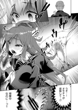 Page 122 of COMIC AUN Kai Vol.18