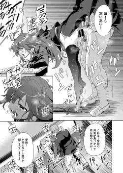 Page 126 of COMIC AUN Kai Vol.18