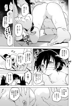 Page 12 of COMIC AUN Kai Vol.18