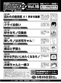 Page 156 of COMIC AUN Kai Vol.18