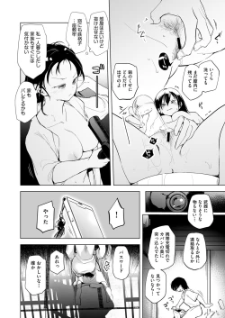 Page 25 of COMIC AUN Kai Vol.18