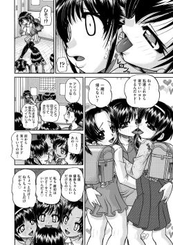 Page 57 of COMIC AUN Kai Vol.18