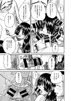 Page 64 of COMIC AUN Kai Vol.18