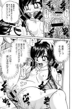 Page 74 of COMIC AUN Kai Vol.18